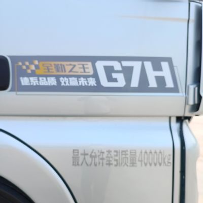 2024 Shandeka G7h LNG 가스 트랙터 트럭 6 * 4 630HP 운송 트럭 트랙터 헤드